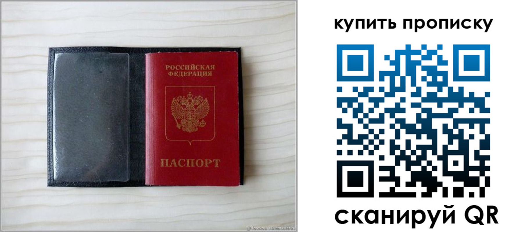 прописка для военкомата в Хилке