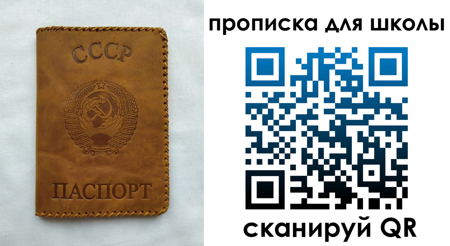 прописка для кредита в Хилке
