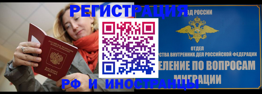 прописка для кредита в Хилке