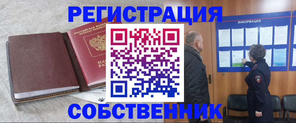 временная регистрация надежно в Хилке