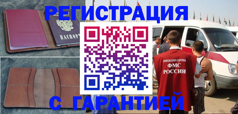 регистрация в Хилке
