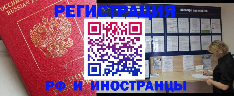 регистрация для школы в Хилке